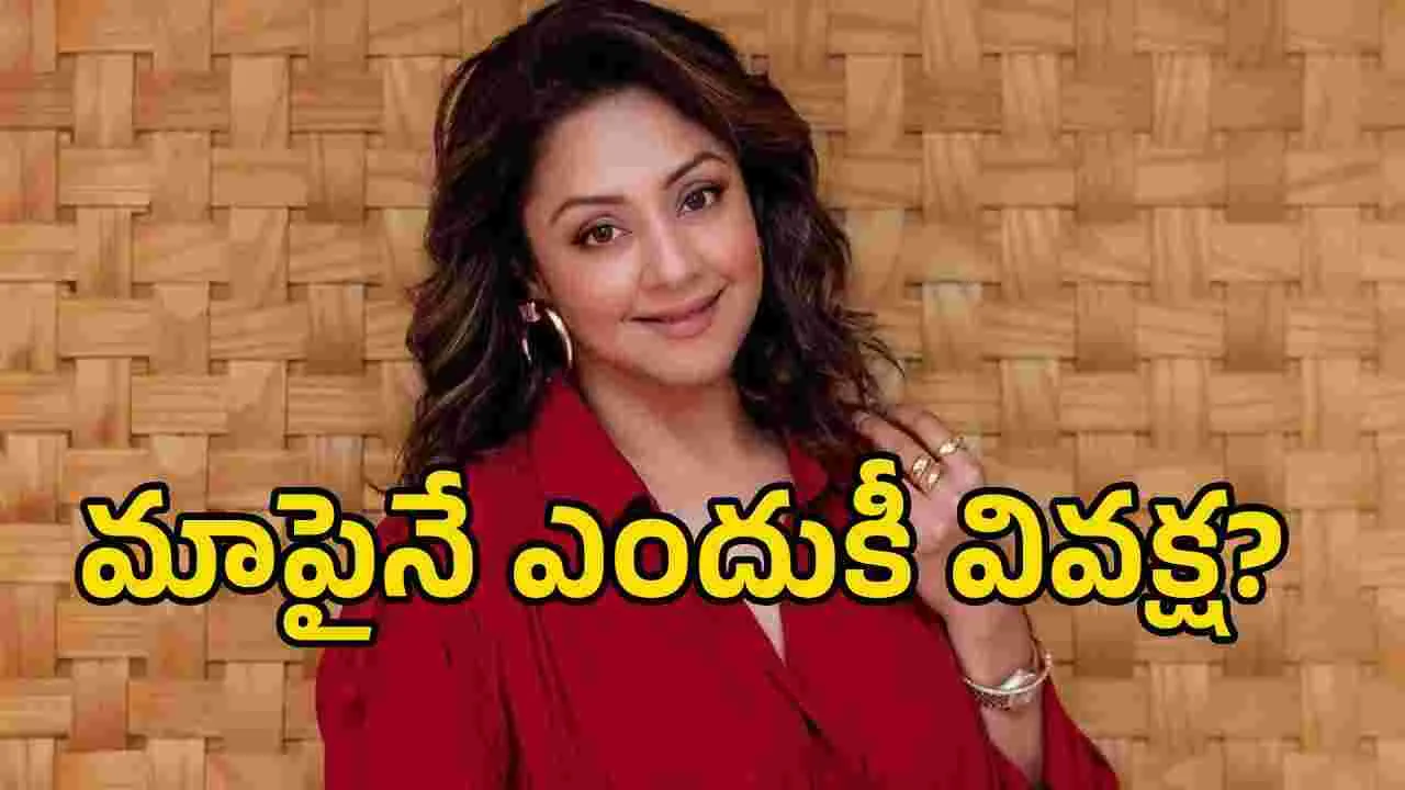  Jyothika : ఆ వైఫల్యం తీవ్ర నిరాశకు గురిచేసింది.. 