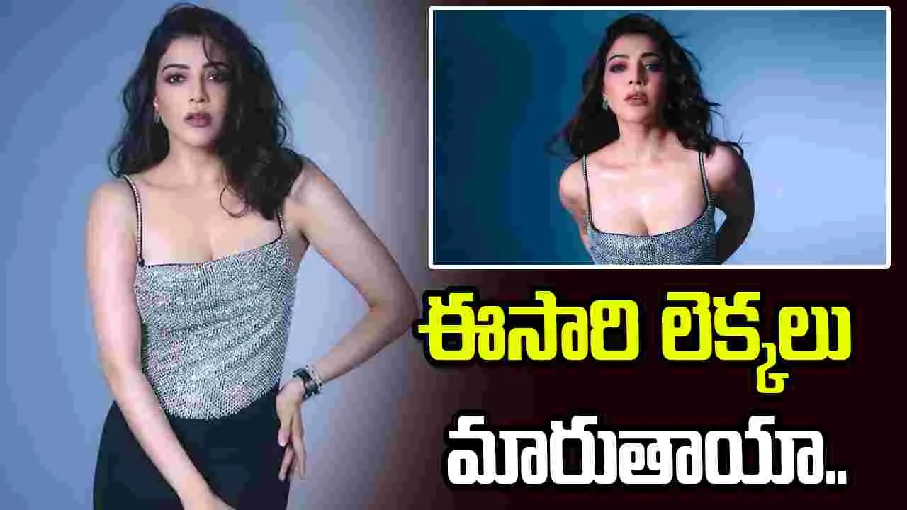 చందమామకు సెకండ్ ఇన్నింగ్స్.. సెట్ అవుతుందా