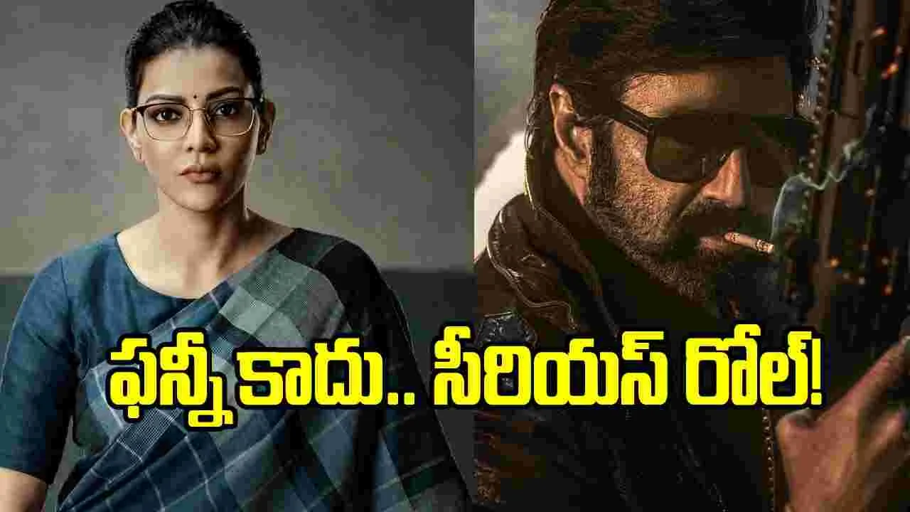 బాలయ్య సినిమాలో రోల్‌పై కాజల్ షాకింగ్ కామెంట్స్!
