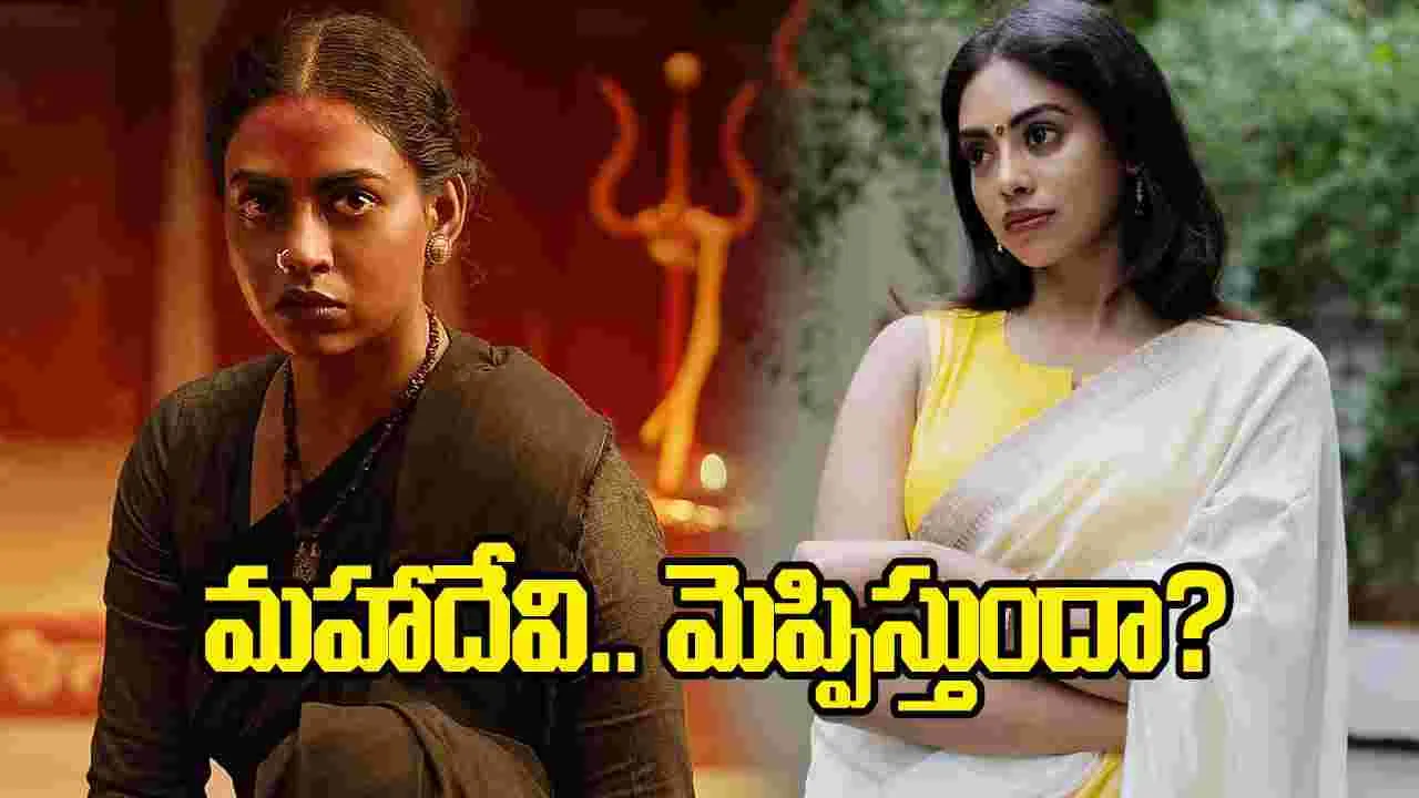 కలిసొచ్చిన జానర్.. కామాక్షి భాస్కర్ల‌కు మరో హిట్ పడుతుందా 