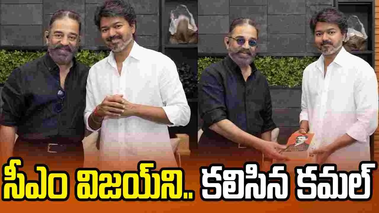 తమ్ముడు విజయ్.. ప్రేమాభిమానాలు మనస్సును హత్తుకున్నాయి. 
