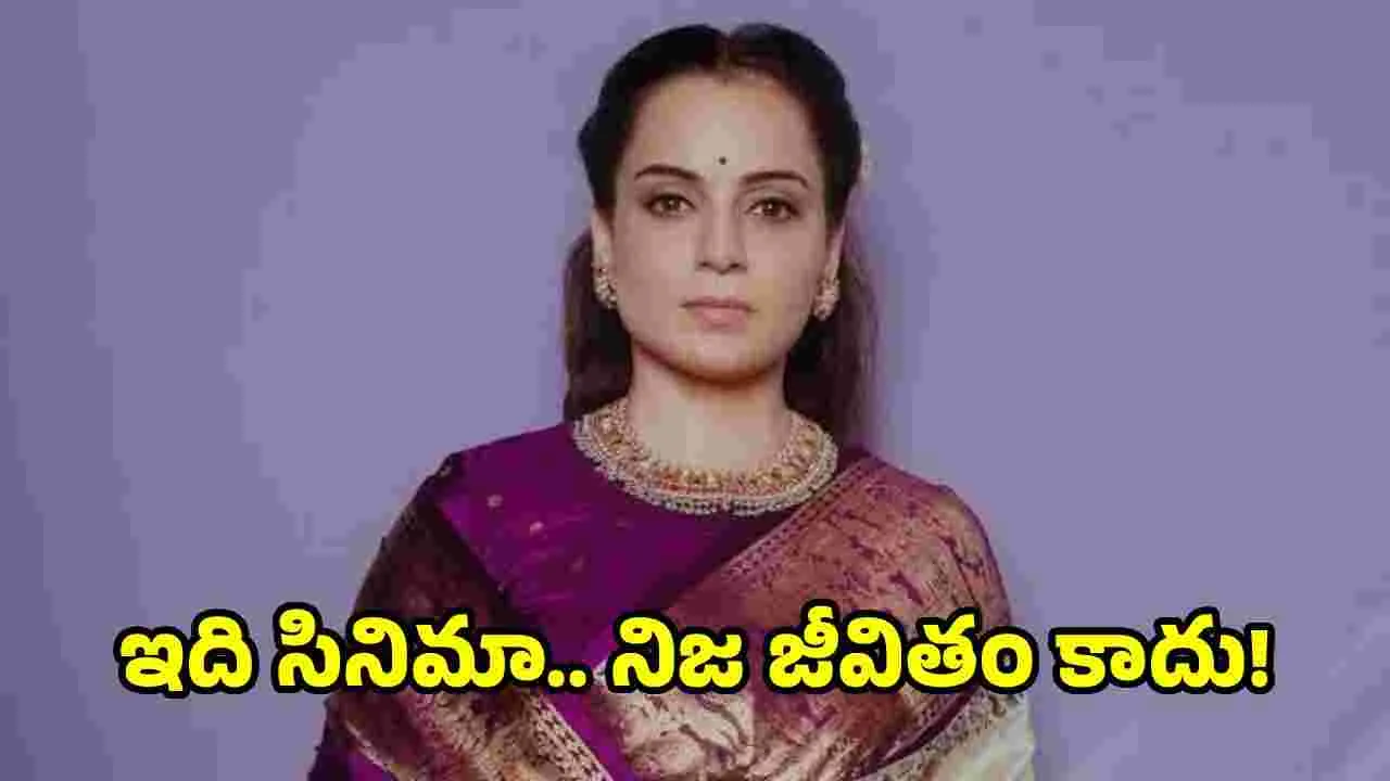 Kangana Ranaut: వైరల్ వీడియోలపై కంగనా రియాక్షన్.. ట్రోలర్స్‌కు గట్టి క్లాస్