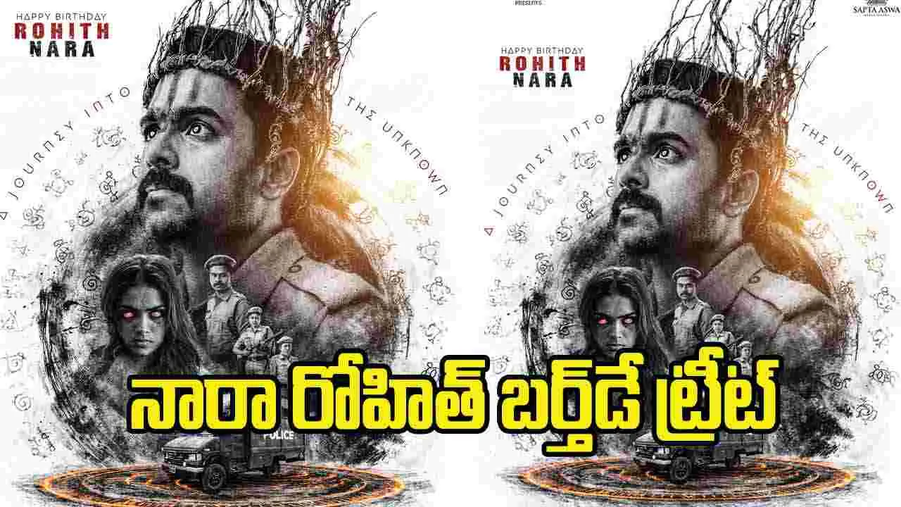 ‘కపాలి’గా రోహిత్ నారా.. ఫస్ట్ లుక్ అదిరింది