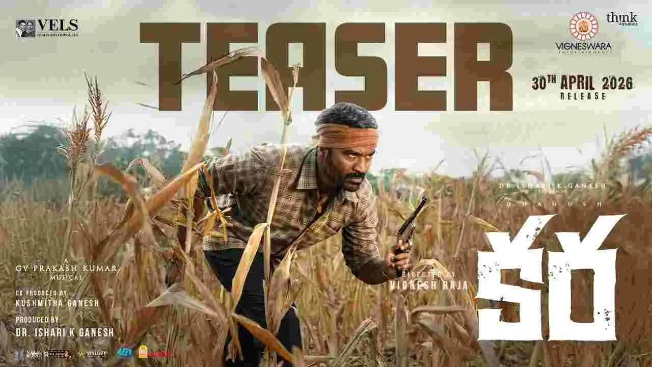 Kara Teaser: ధనుష్ ‘కర’ టీజర్ ఎలా ఉందంటే?