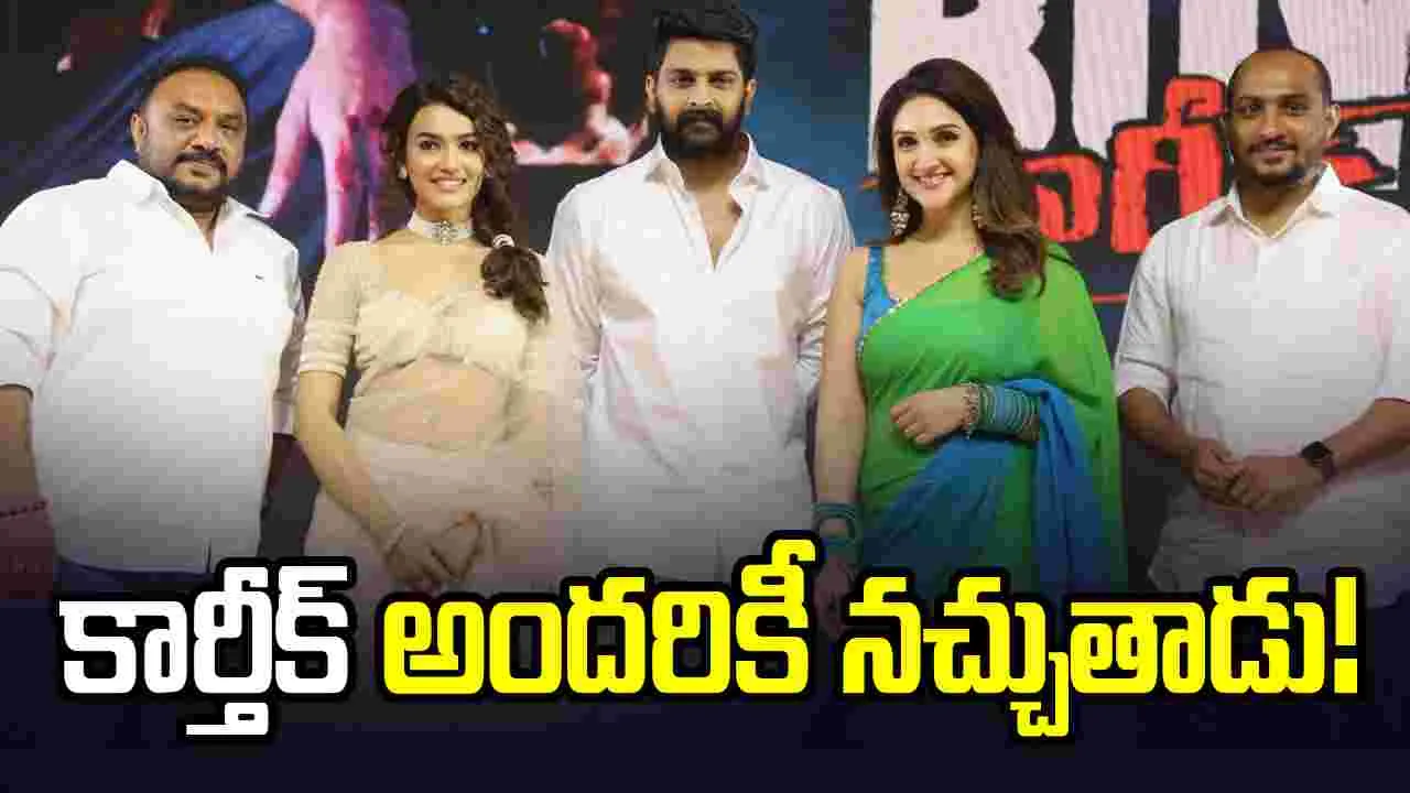 Nagasourya: ప్రభాస్‌కు లభించిన అదృష్టం శ్రీదేవితో నాకూ రావాలి!