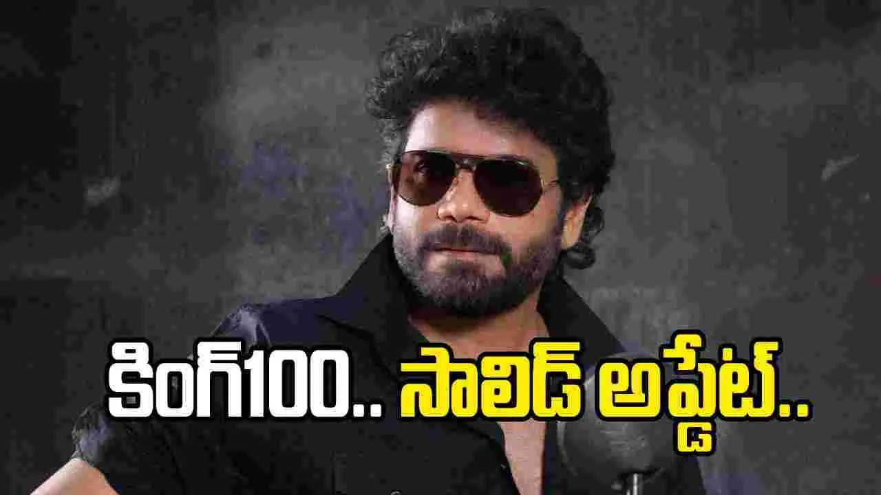 King100: నాగ్ వందో సినిమాకు మ్యూజిక్ డైరెక్టర్ ఎవరంటే