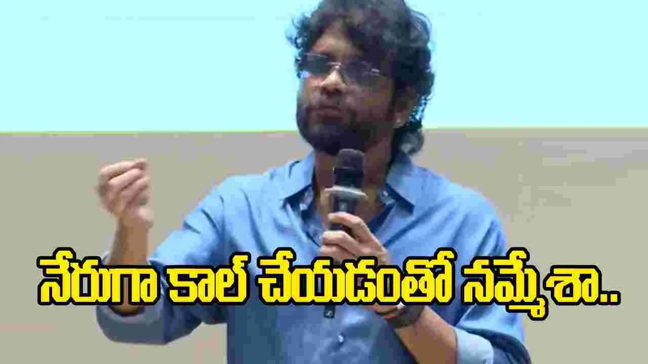 ప్రతి 15 రోజులకూ పాస్వర్డ్లు మారుస్తా: నాగార్జున