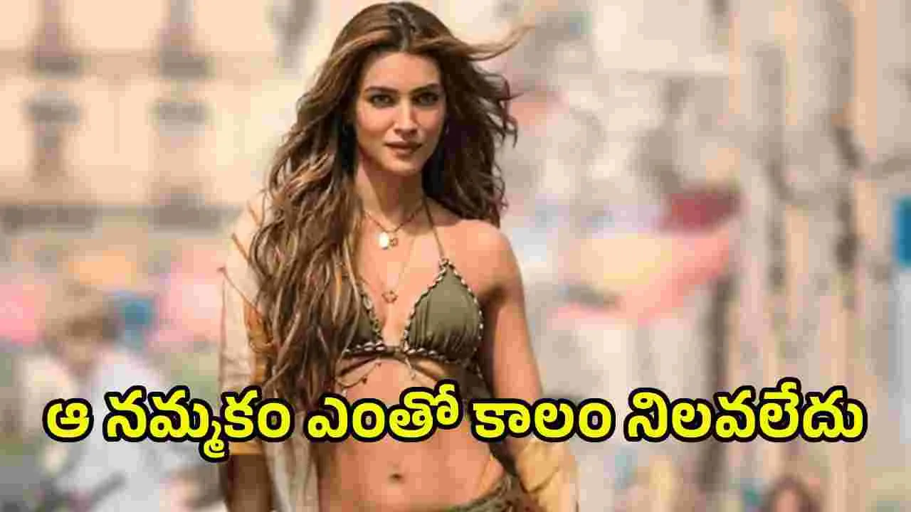 కృతి సనన్: నటనా జీవితంలో మానసిక ఒత్తిళ్లపై బయటపెట్టిన విషయాలు