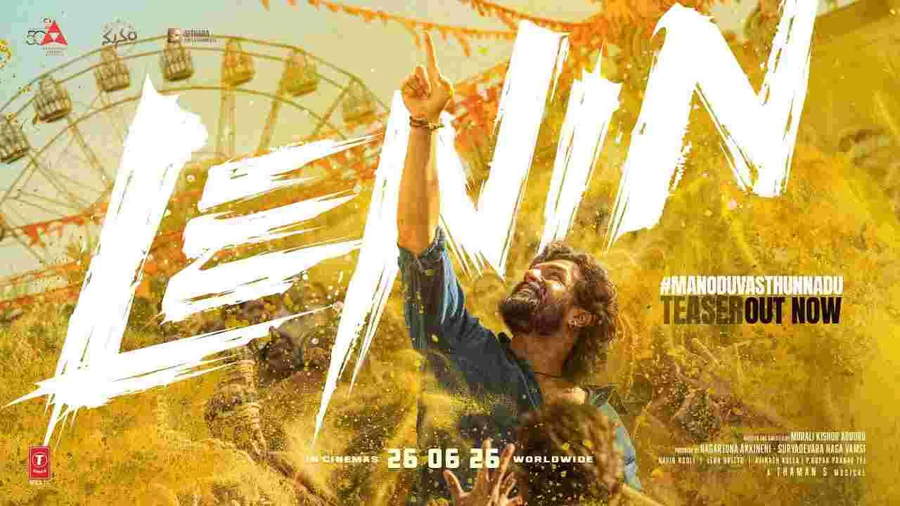 Lenin Teaser: అమ్మిలందరు తట్టుకోండి.. మనోడు వస్తున్నాడు.. 