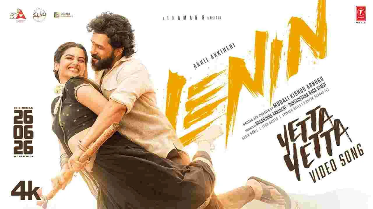 లెనిన్: ‘ఎట్టా ఎట్టా’ అంటూ ఇరగదీశారు.. 