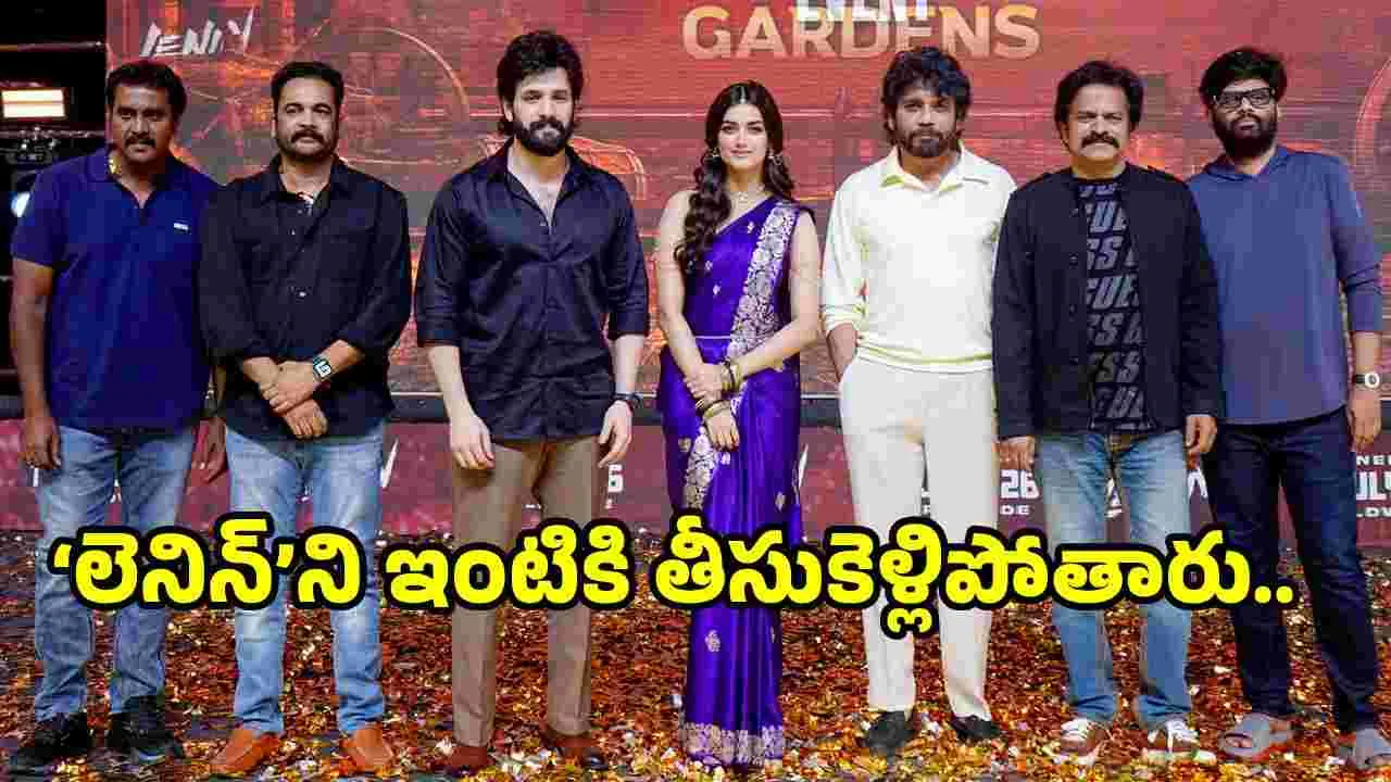 Nagarjuna: ఆ పేరు వినగానే సెంటిమెంట్‌గా కనెక్ట్‌ అయ్యా..