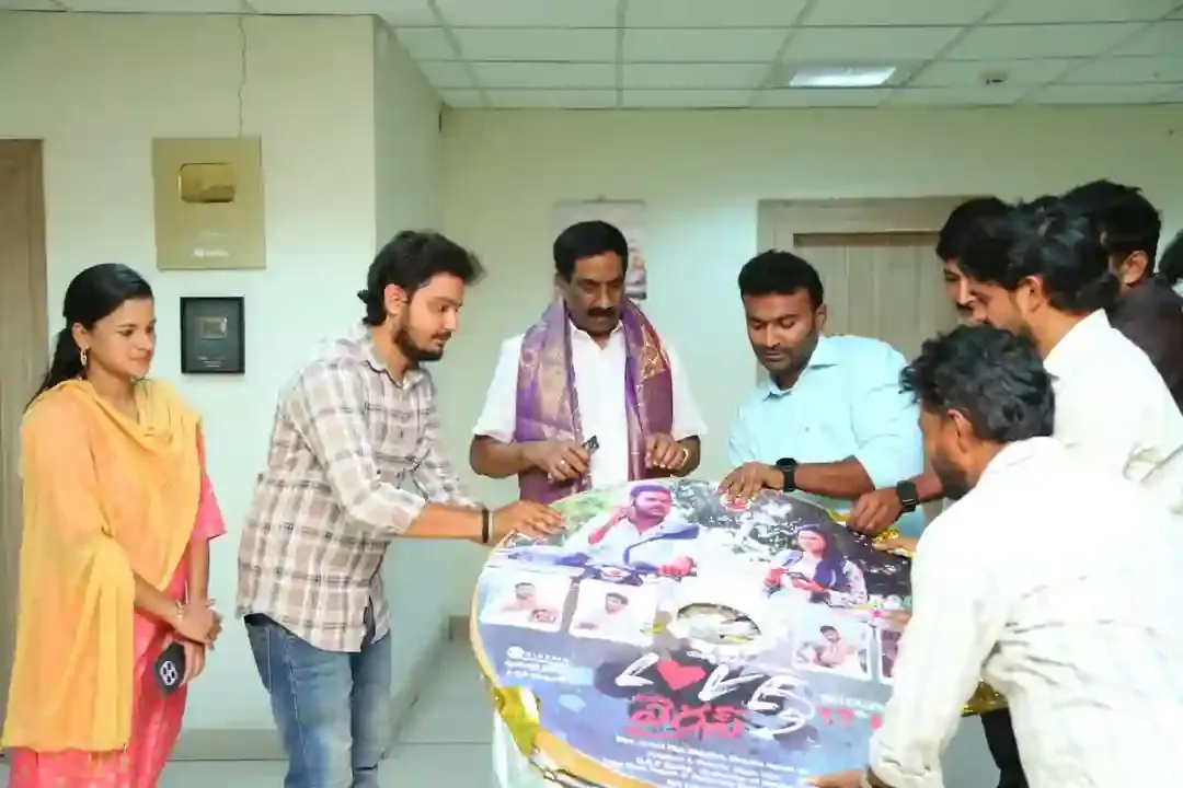 ‘లవ్ వైరస్’ షార్ట్ ఫిల్మ్ యూనిట్‌కు ప్రముఖుల అభినందనలు