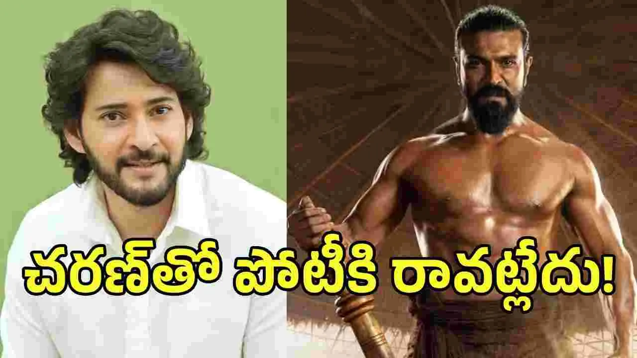 Rao Bahadur: ‘పెద్ది’తో పోటీకి మహేష్ బాబు ‘నో’.. రిలీజ్ డేట్ మారింది!