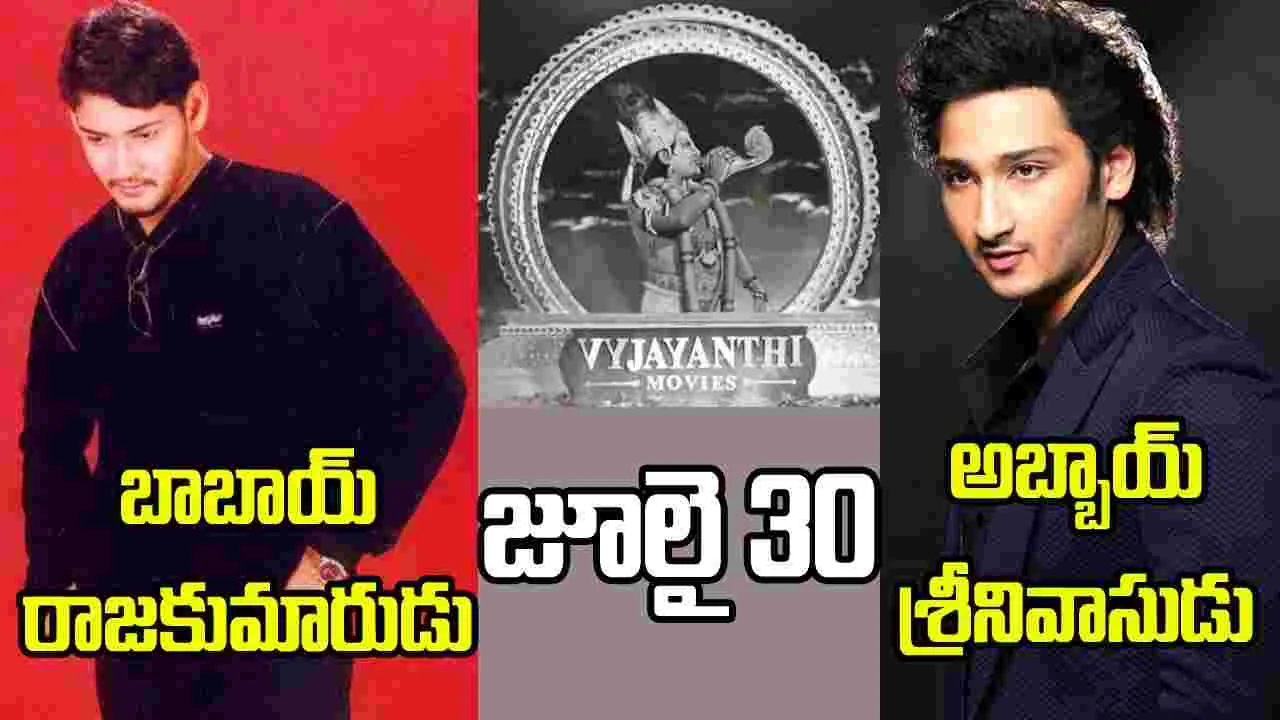 ఇదే ఈ బాబాయ్- అబ్బాయ్ డెబ్యూ స్పెషాలిటీ!