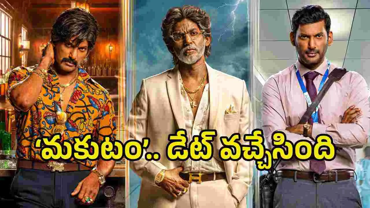 విశాల్ 'మకుటం' ఆగస్టు 14న విడుదల