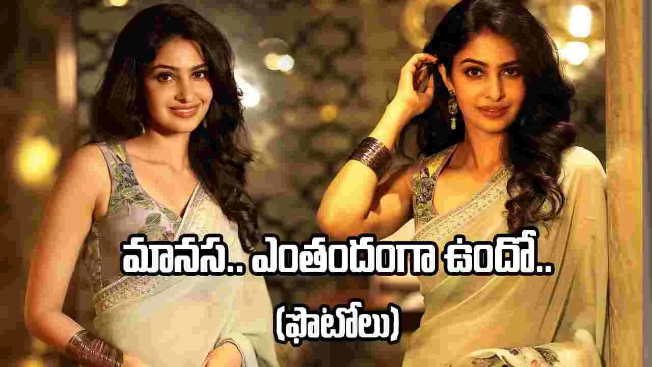చీరకట్టులో మానస వారణాసి.. ఫొటోలు వైరల్