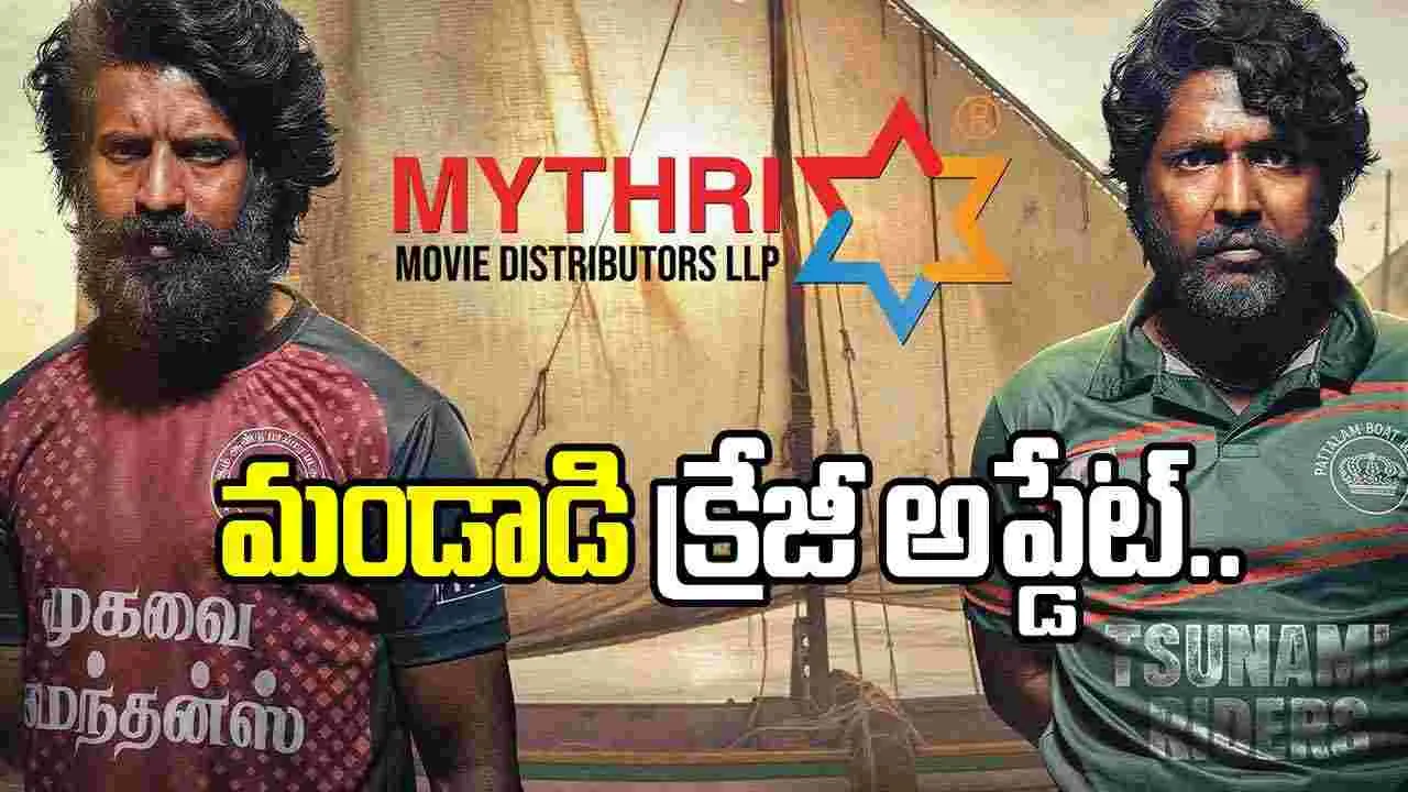 మైత్రీ చేతికి ‘మండాడి’.. రిలీజ్ డేట్ ఫిక్స్