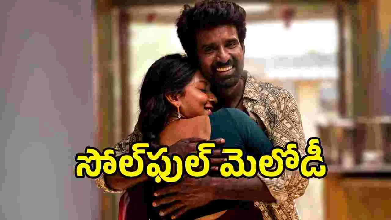 మండాడి నుంచి సోల్ఫుల్ మెలోడీ విడుదల