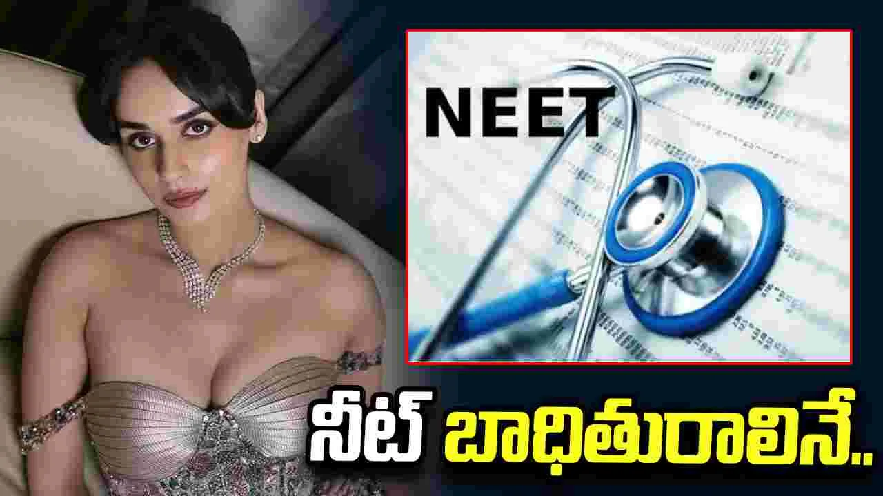 Manushi Chhillar: నీట్‌ పేపర్‌ లీక్‌తో మరోసారి పరీక్ష రాశా.. మానుషి చిల్లర్‌