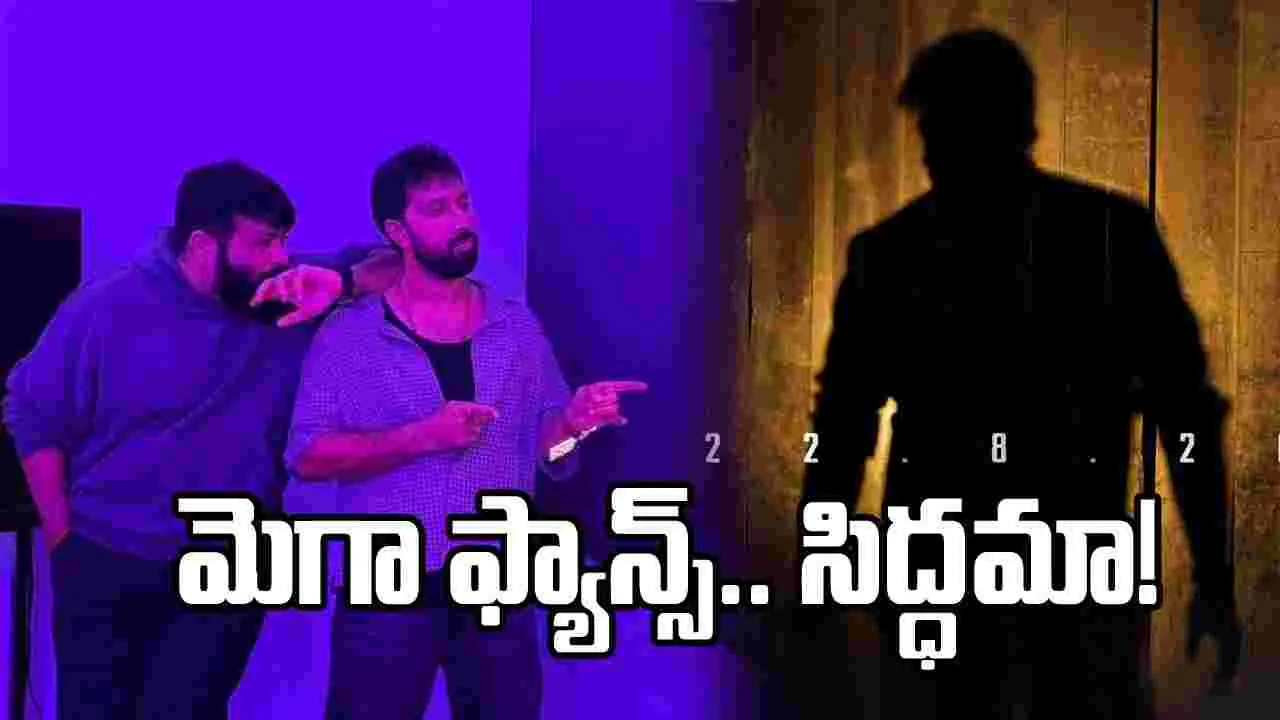 మెగా158 టైటిల్ గ్లింప్స్ ఆగస్టు 22న విడుదల