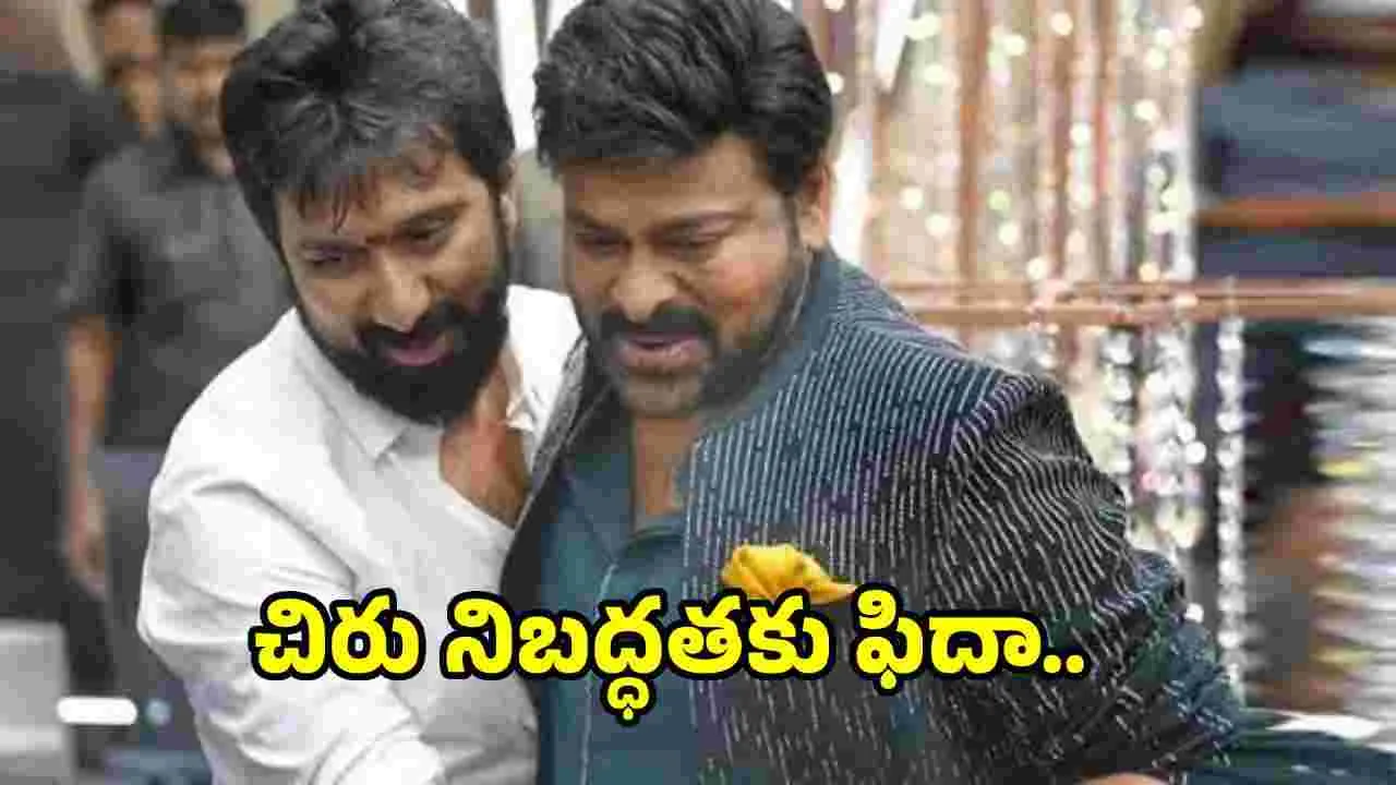 Chiranjeevi: 12 గంటలపాటు ఏకధాటిగా వర్షంలో.. 