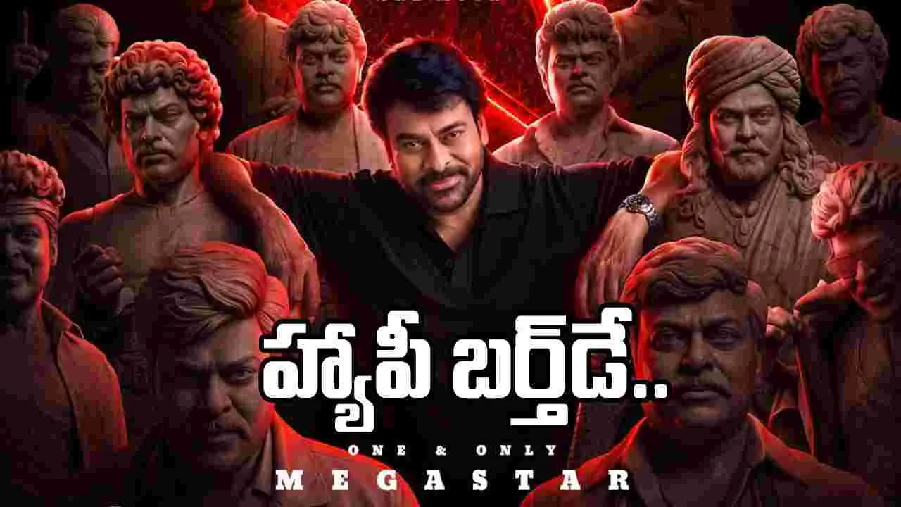 Megastar Chiranjeevi Birthday megastar-chiranjeevi-birthday