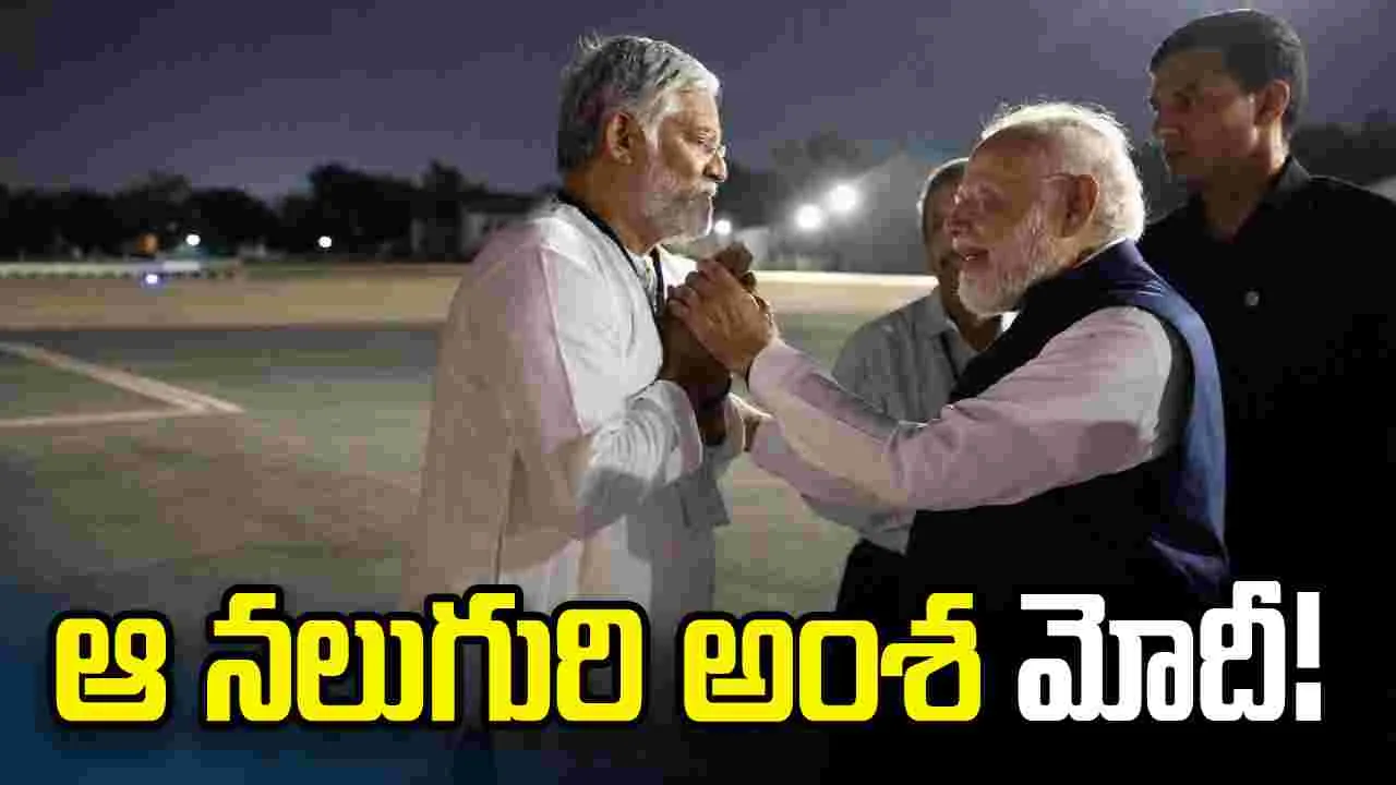 ప్రధాని మోదీ చేతిని ముద్దాడిన భరణి!