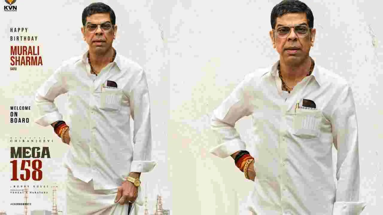 Mega158: ‘మెగా158’లో మురళీ శర్మ లుక్ చూశారా..
