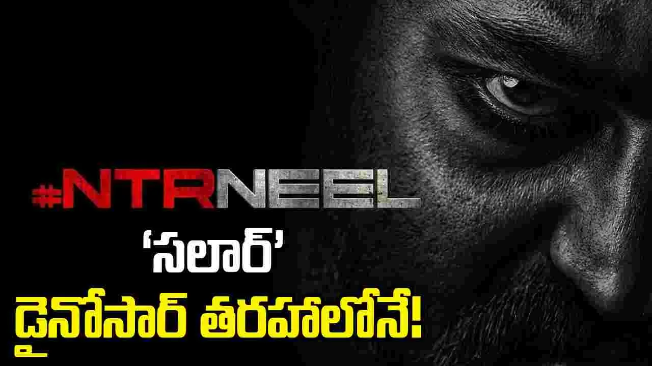 NTRNEEL: ‘సలార్’ వ్యూహంతోనే ఎన్టీఆర్ సినిమా గ్లింప్స్!