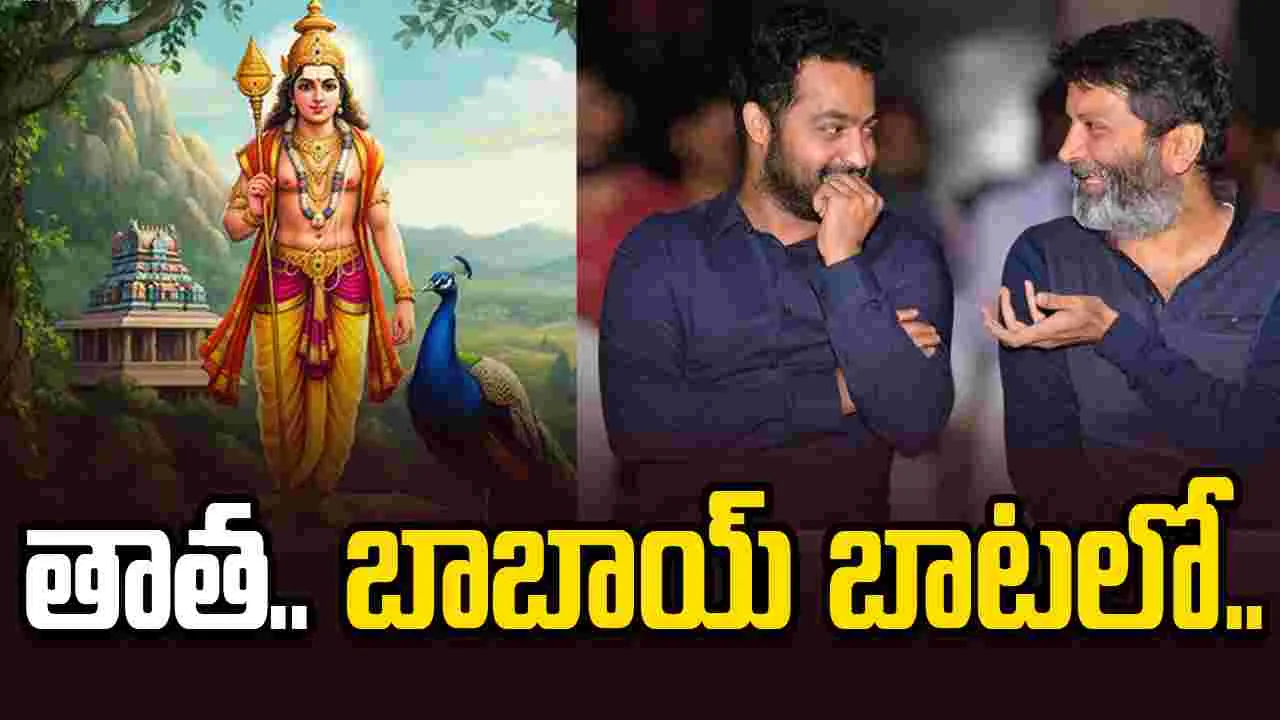 గాడ్ ఆఫ్ వార్.. చివరికి యన్టీఆర్ చేతికే