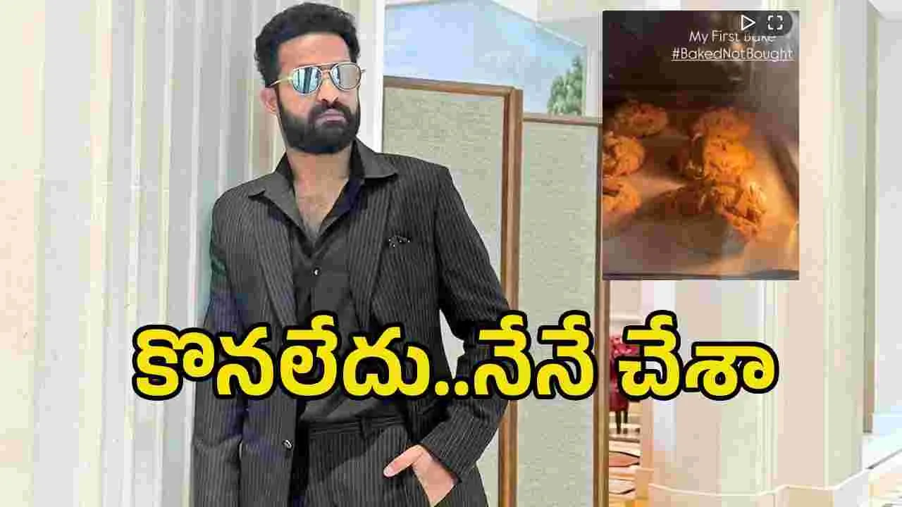 Jr Ntr: చరణ్ సినిమా విడుదల.. తారక్ ఏం చేశాడంటే
