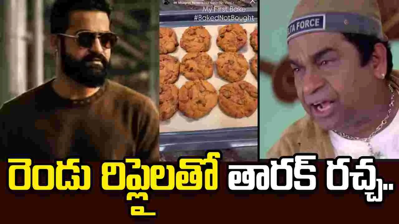 Jr Ntr:  మారాయ్‌.. అన్నీ మారాయ్‌.. ఫాస్ట్‌గా అడ్రస్‌ పెట్టు..