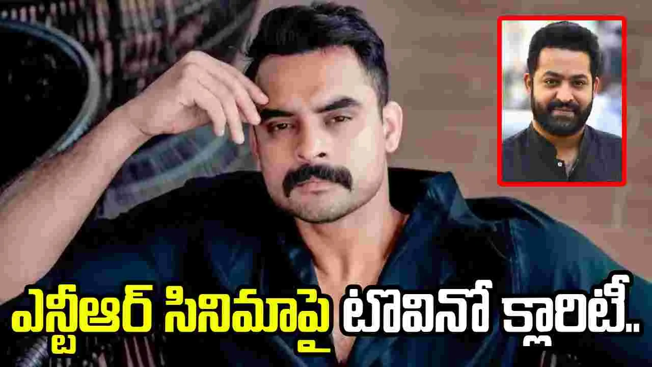 టొవినో థామస్‌: ఒక్క సినిమాకు ఏడాది టైమ్‌ ఇవ్వలేను..