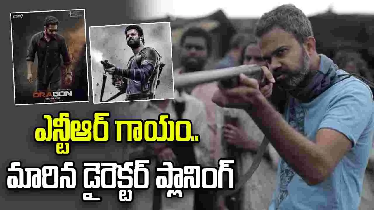 డ్రాగన్ వాయిదా.. సలార్ కి షిఫ్ట్ అయిన నీల్