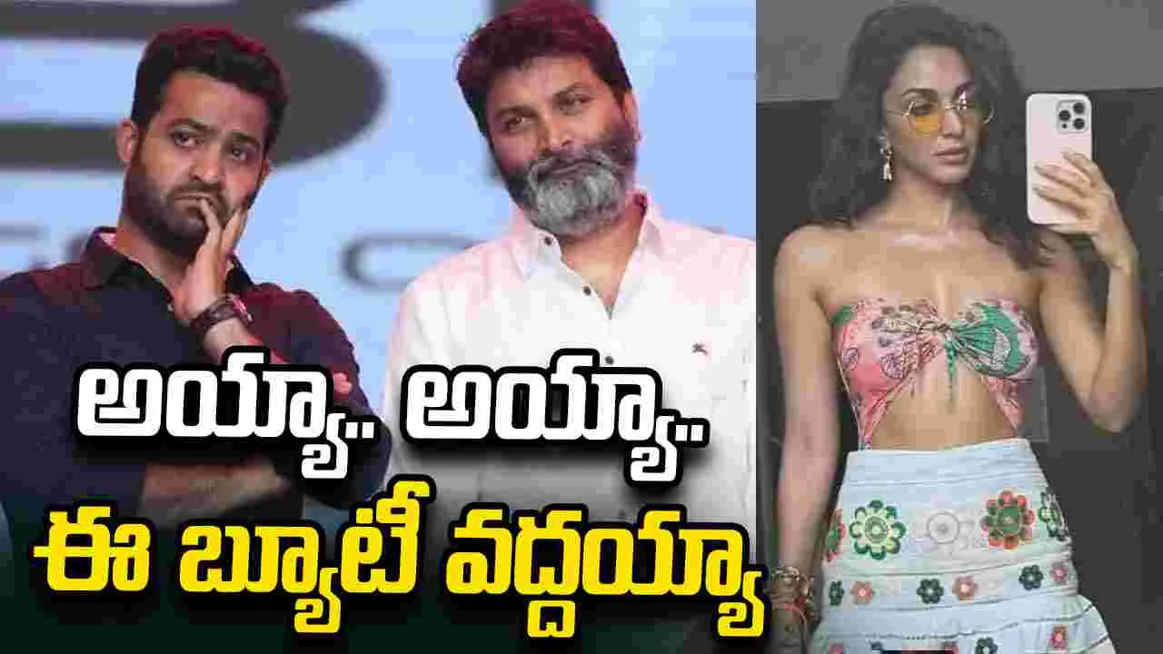 ఎన్టీఆర్.. గాడ్ ఆఫ్ వార్‌! ఆ బాలీవుడ్ బోల్డ్ బ్యూటీ.. వ‌ద్దంటున్న నెటిజ‌న్స్‌