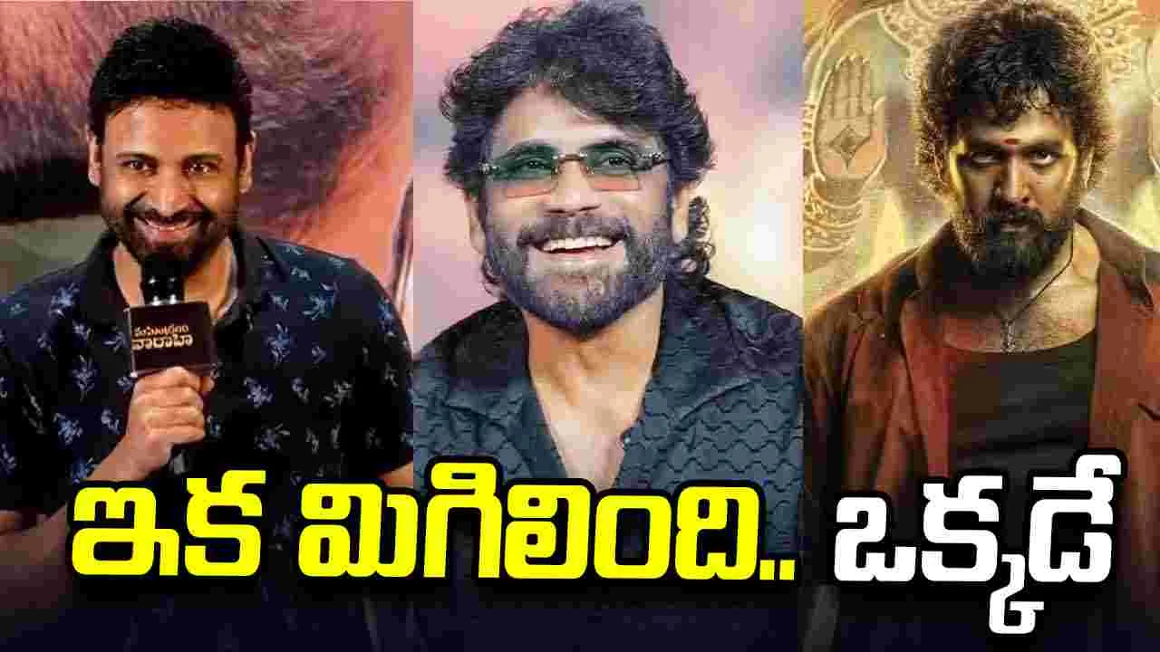 సుమంత్‌కు 4 ఏళ్ళు.. అఖిల్ 11 ఏళ్ళు! మ‌రి నాగ్‌కుఎలా?