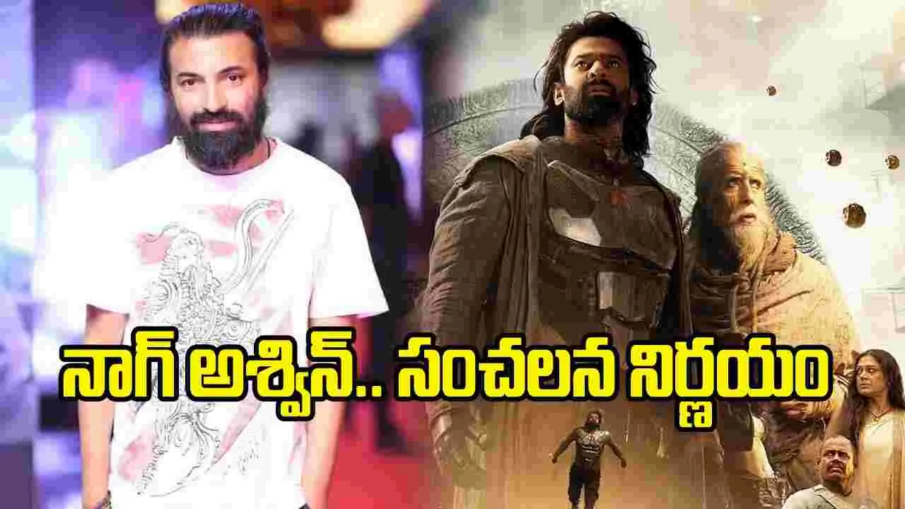 క్రేజీ అప్‌డేట్.. ‘కల్కి 2’కి లింక్ చేస్తూ రెండు వెబ్ సిరీస్‌లు!