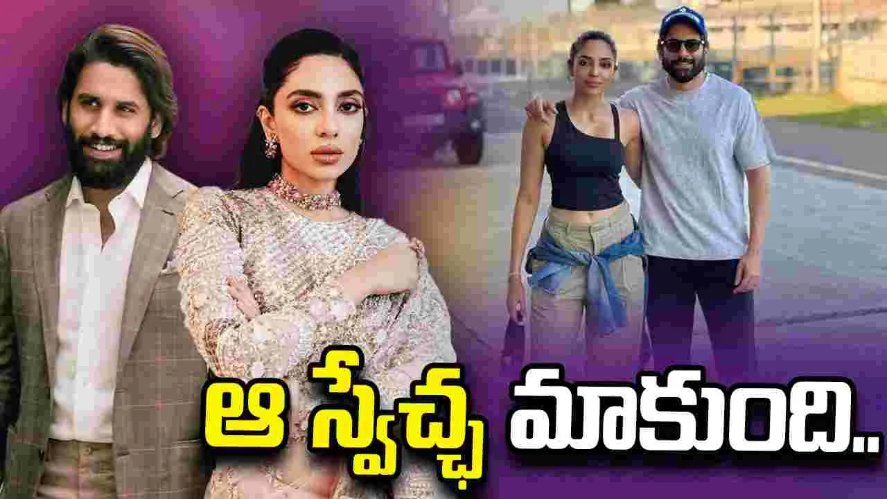 ఆ విషయంలో భర్త జోక్యం అవసరం లేదంటున్న అక్కినేని కోడలు