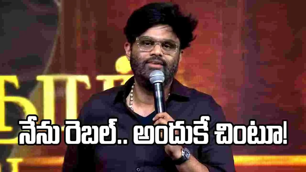 ‘చింటూ’ వెనుక కథేంటని అడిగిన యాంకర్‌కు నాగవంశీ క్రేజీ ఆన్సర్!
