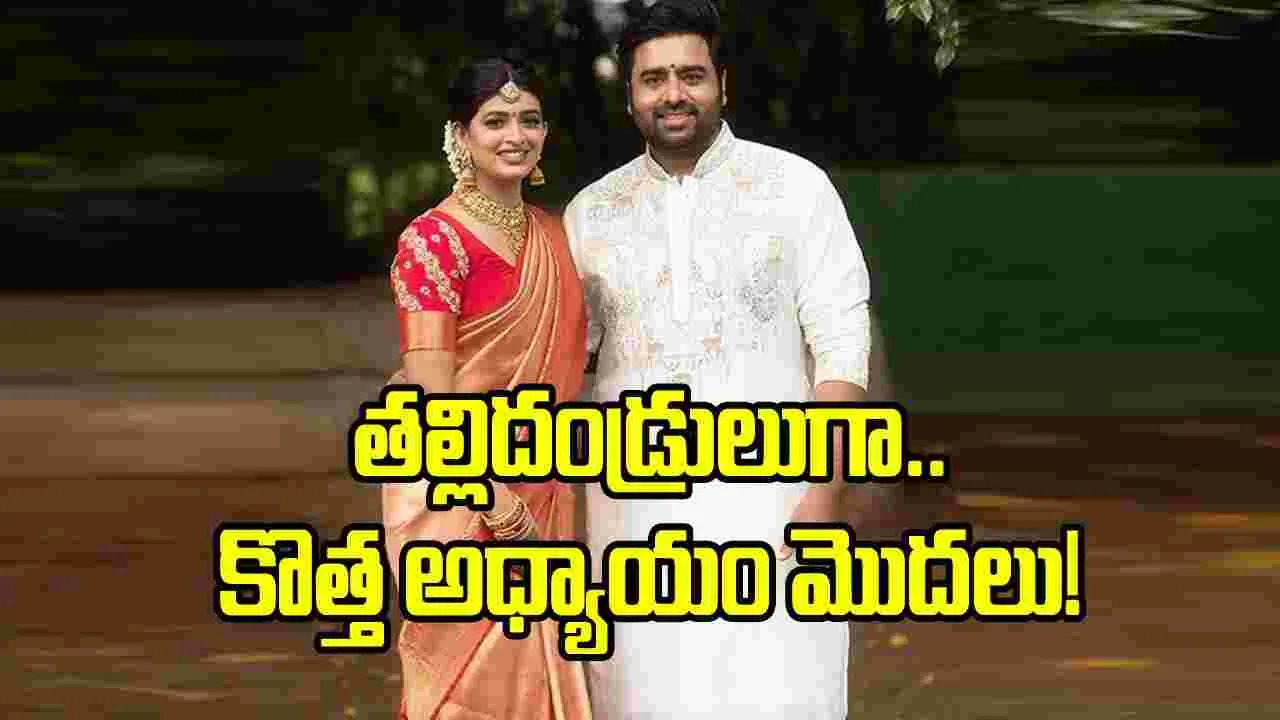 పండంటి బిడ్డకు జననం.. నారా రోహిత్, శిరీష దంపతులకు ప్రమోషన్