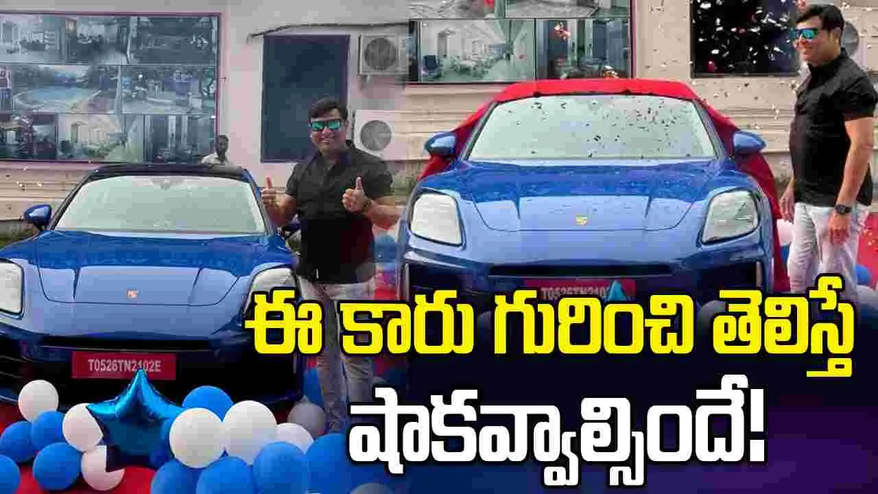 లేటు వ‌య‌సులో ఖ‌రీదైన 'పోర్షే' ల‌గ్జ‌రీ కారు.. సీనియ‌ర్ న‌రేశ్ జ‌ల్సానే జ‌ల్సా! ఖరీదెంతో తెలుసా?