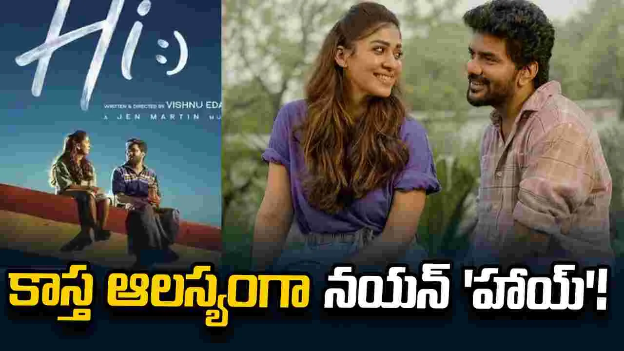 Nayanthara: రెండు రోజుల గ్యాప్ తో నయన్ రెండు సినిమాలు!