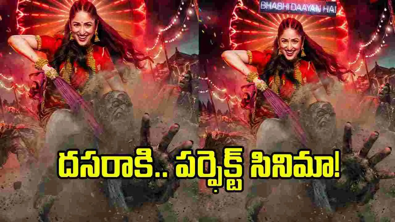 దసరా బరిలో యామీ గౌతమ్ ‘నయ్యి నవెల్లి’