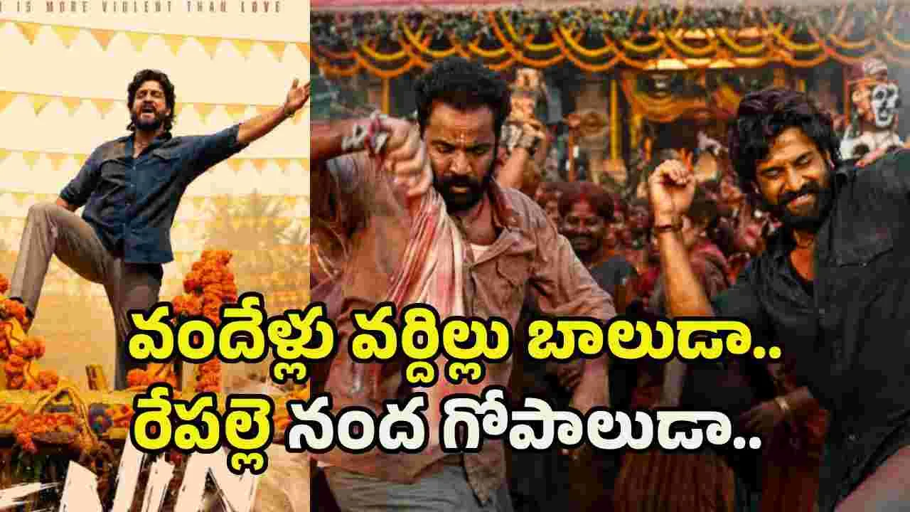 అయ్యగారు.. ఊర మాస్ డ్యాన్స్ ఇరగదీశారు 