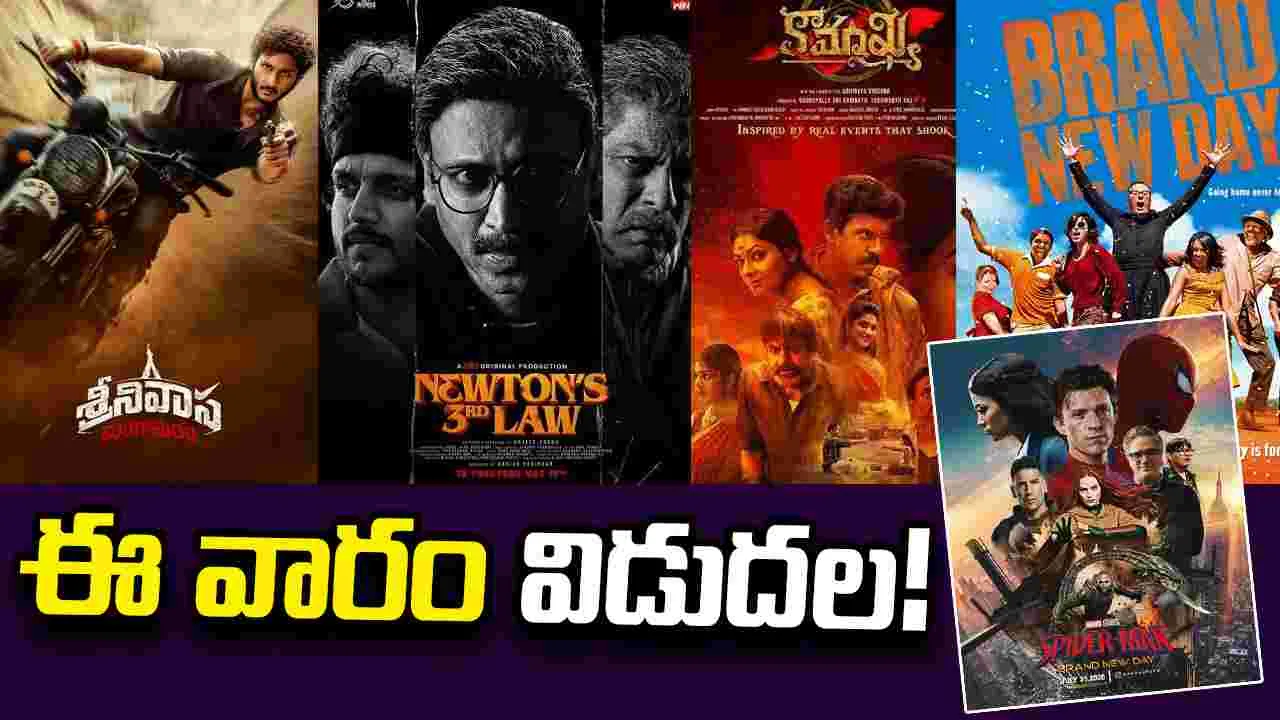 Tollywood: జైకృష్ణ వచ్చేస్తున్నాడు!