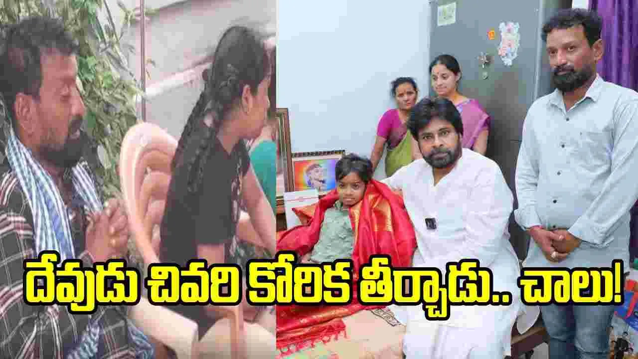 ఇది చాలు సార్.. కన్నీళ్లు తెప్పిస్తోన్న నిరంజన్ తండ్రి మాటలు