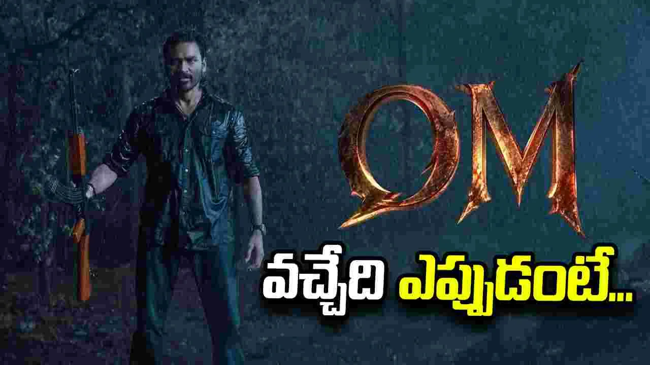 Dhanush 55: ధనుష్ 55  ‘ఓం’.. రిలీజ్ డేట్ ఫిక్స్ 
