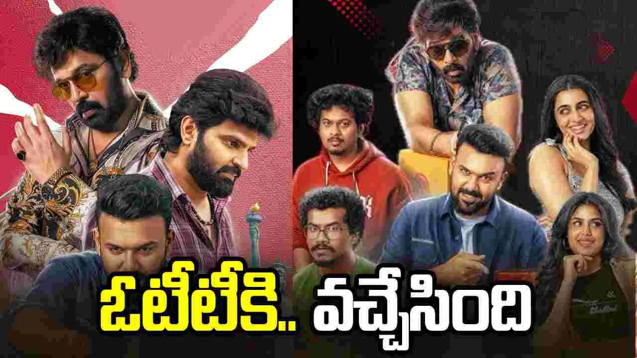 Gaayapadda Simham OTT: స‌డ‌న్‌గా.. ఆ ఓటీటీలోకి 'గాయ‌ప‌డ్డ సింహం'