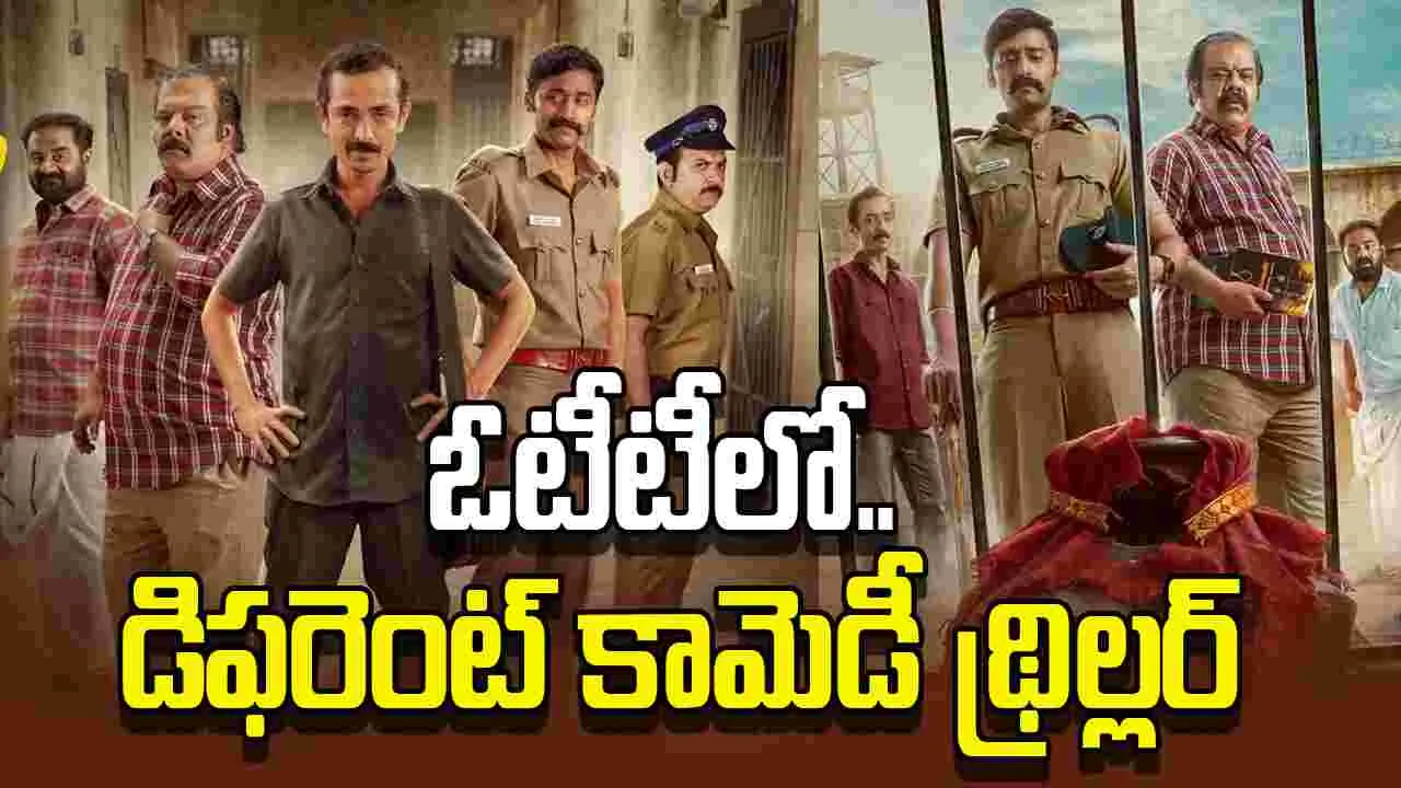 ఓటీటీకి వ‌చ్చేసిన మునిష్కాంత్ 'ఖాకీ సర్కస్'