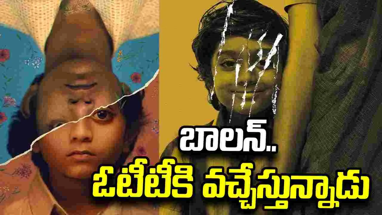 ఓటీటీకి మెంటలెక్కించే.. సైక‌లాజిక‌ల్ థ్రిల్ల‌ర్! 